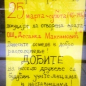 отворена врата 2017.