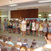 Пријем