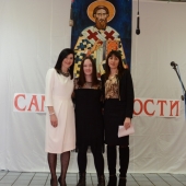 директорка, кума, светосавско дете